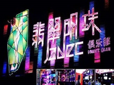 霍邱哪里荤的KTV男模女漂亮多-翡翠明珠KTV好玩会所体验